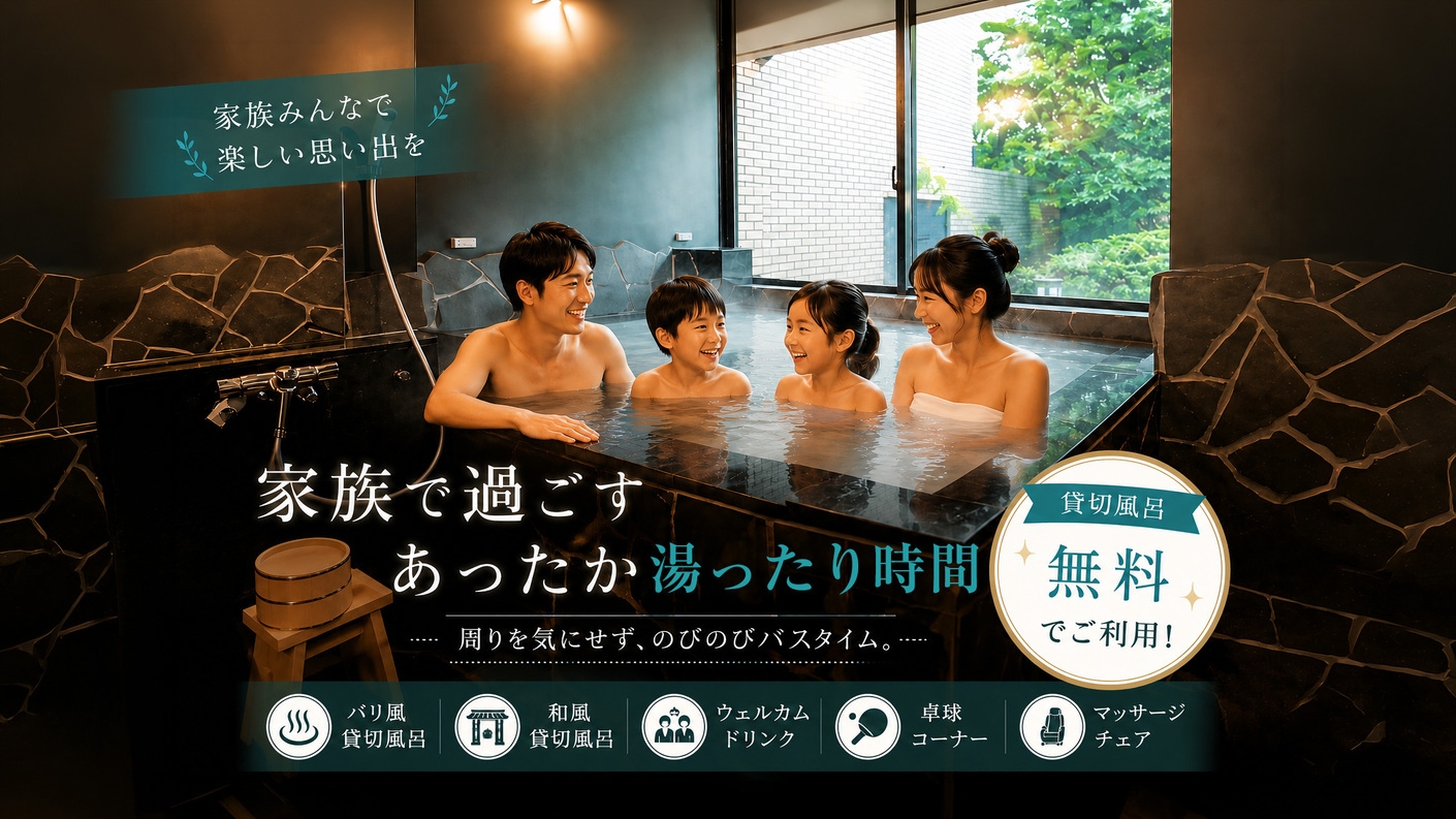 一泊4食付き!【うれしい貸切風呂無料】タラバガニ＆仙台牛陶板焼き（ハーフバイキング付)♪