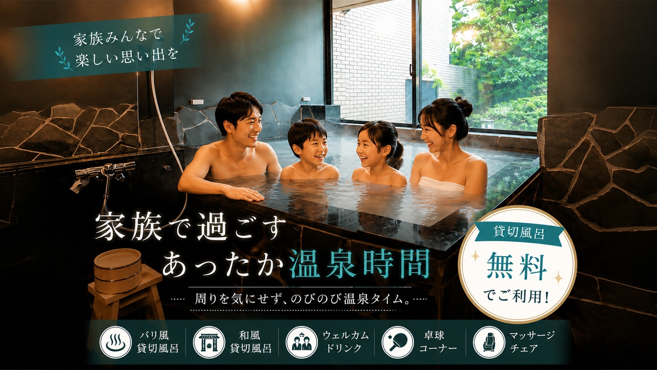 【貸切風呂無料】タラバガニ＆仙台牛陶板焼き（ハーフバイキング付）