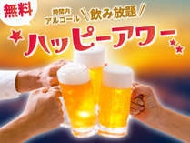 一泊4食付き!【うれしい貸切風呂無料】タラバガニ＆仙台牛陶板焼き（ハーフバイキング付)♪