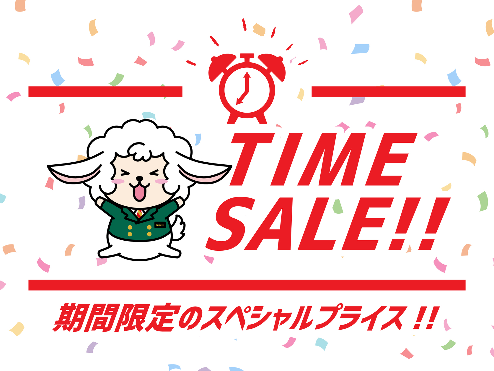 【楽天スーパーSALE】5％OFF◆スタンダードプラン◆