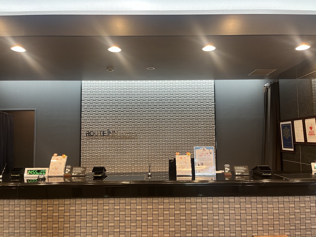 ホテルルートイン佐賀駅前 - 写真 143