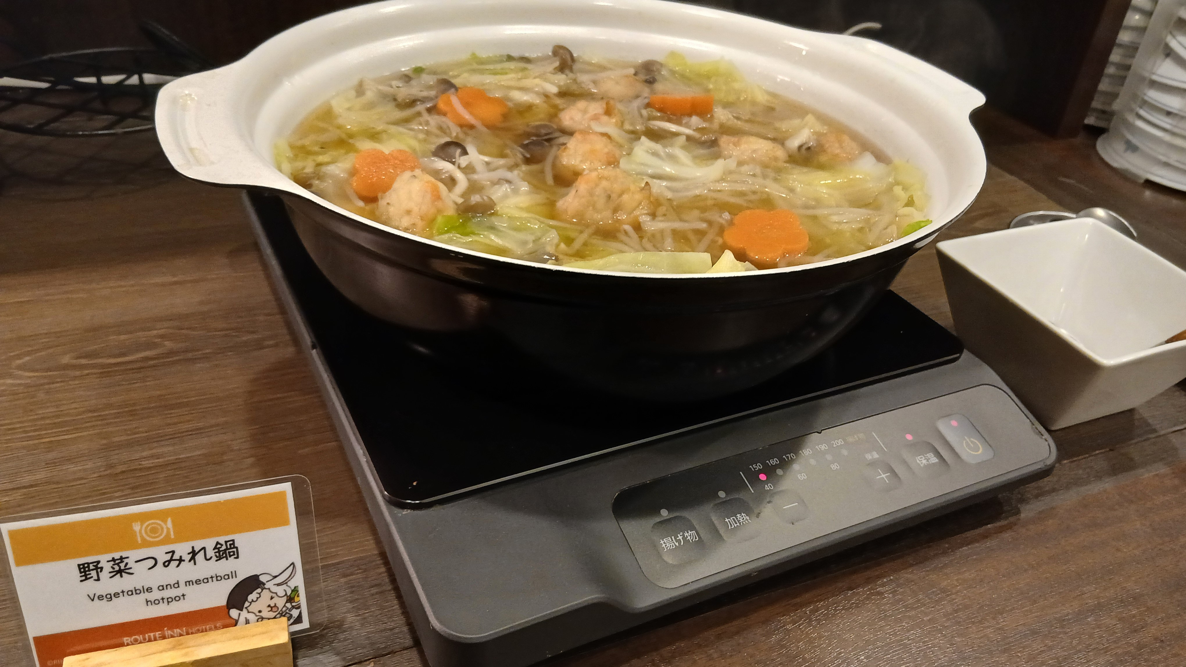 ◆ 野菜のつみれ鍋 ◆