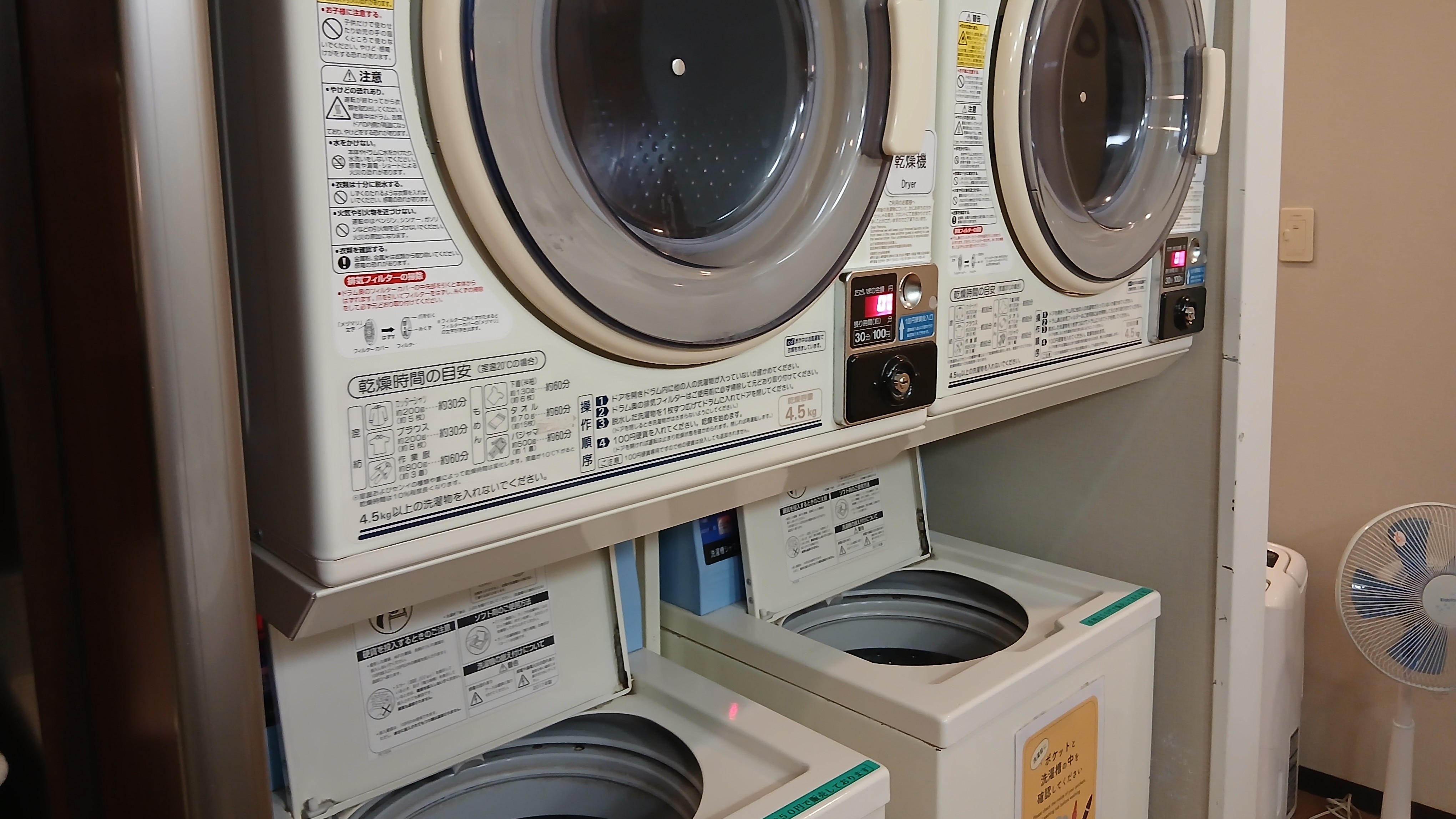 ◆ コインランドリーは脱衣所にございます ◆