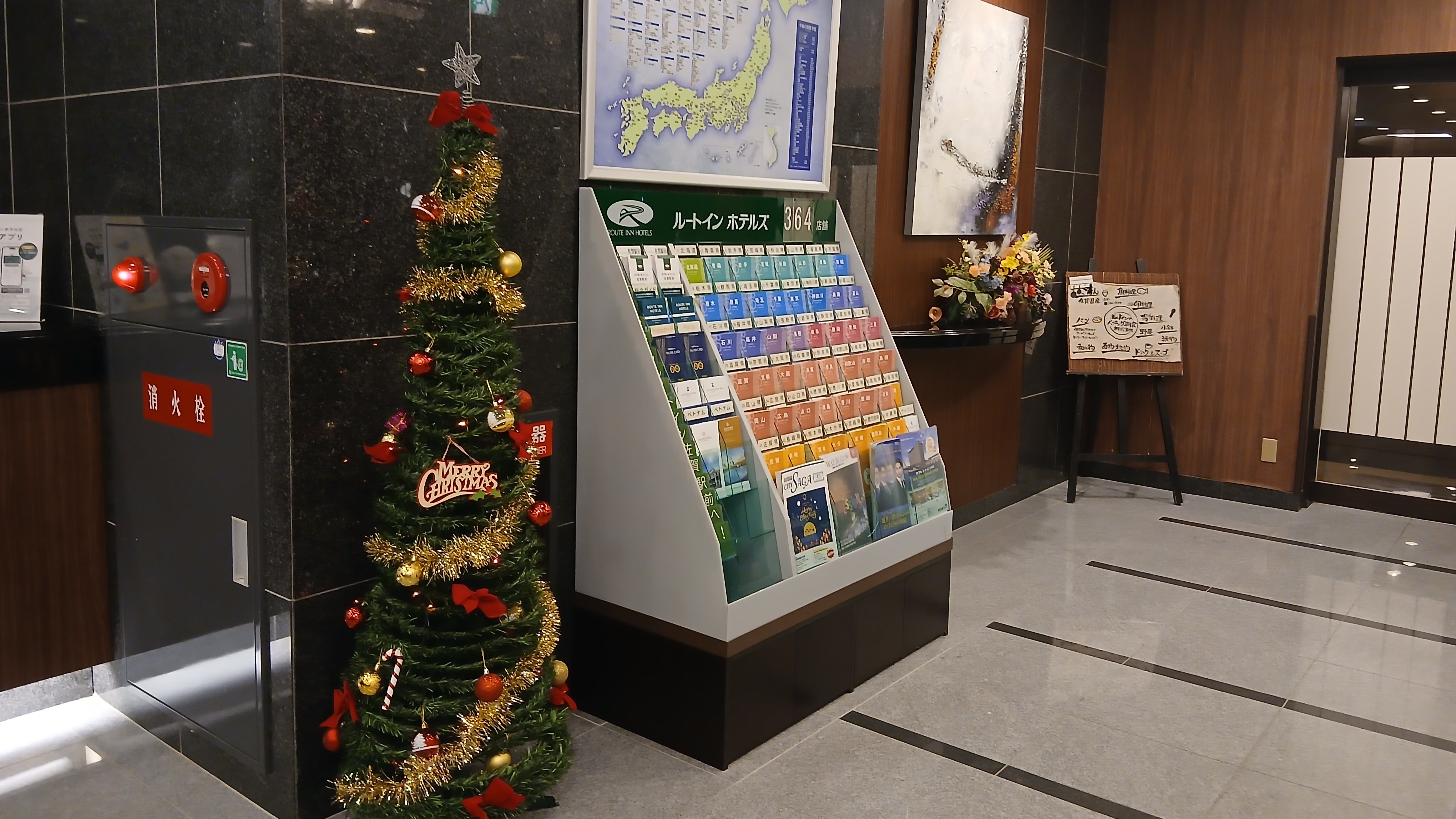 ◆ 全国のルートインホテルズの紹介 ◆