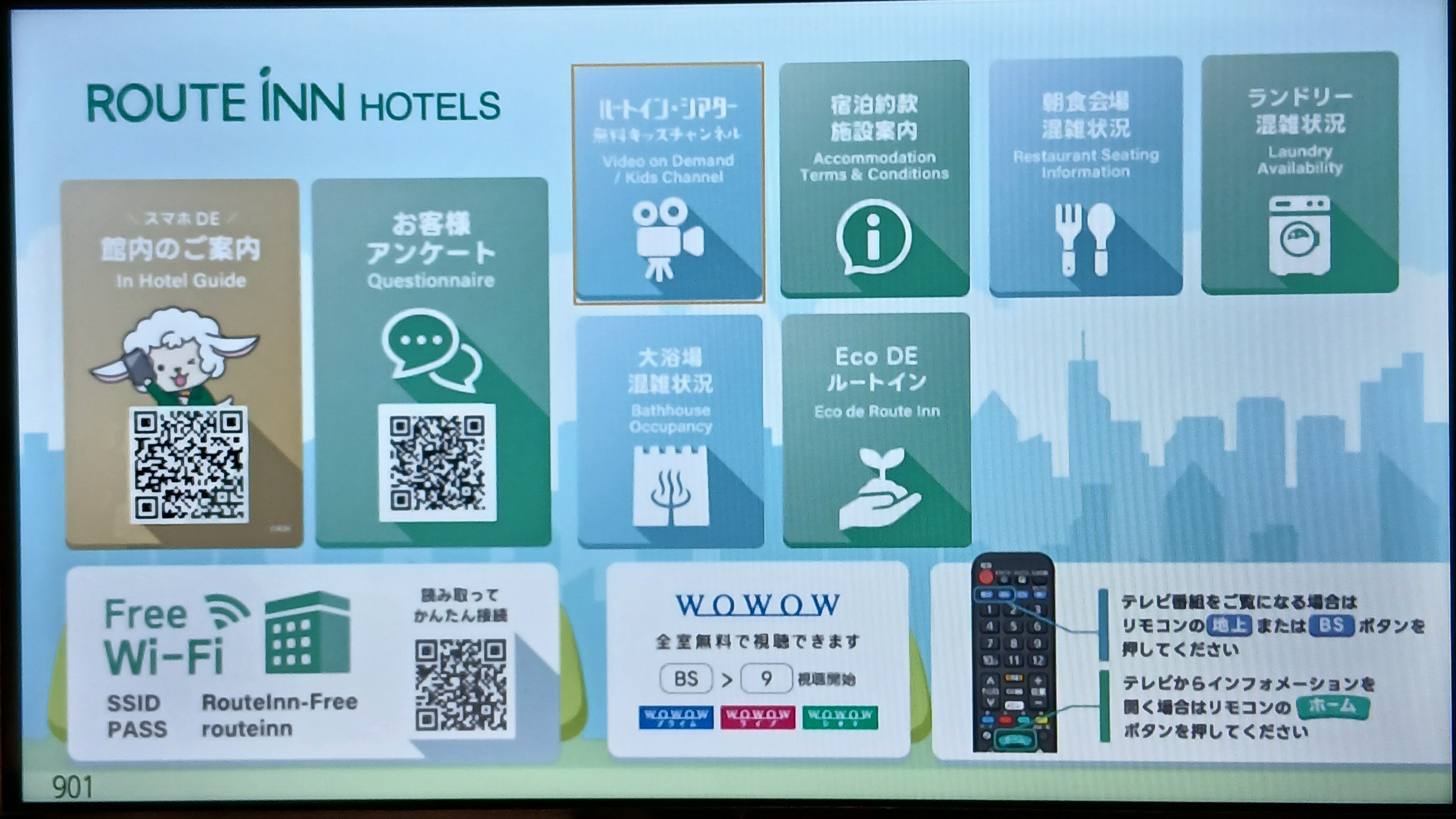 ◆ 館内インフォメーション ◆