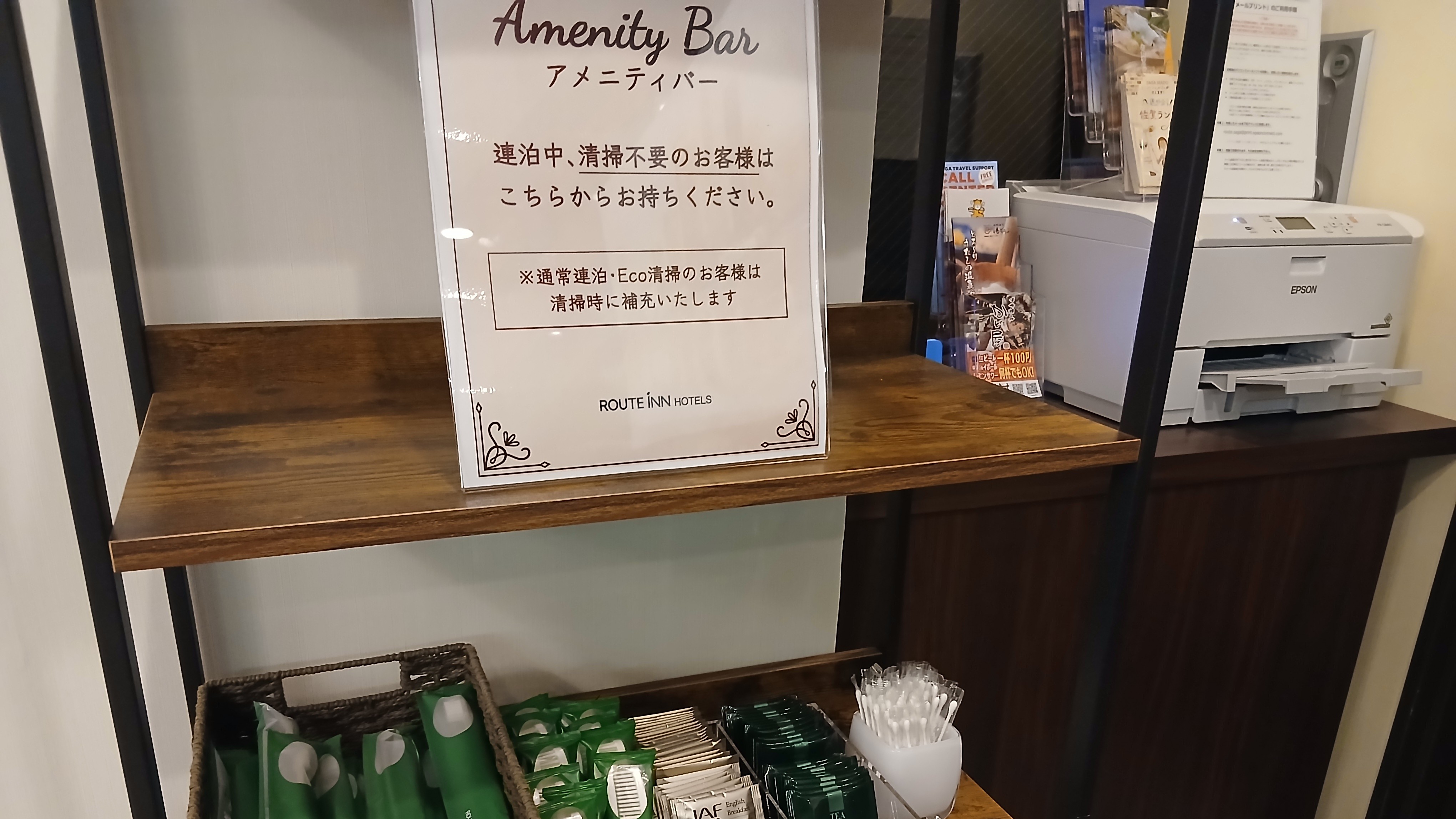 ◆ アメニティーバー設置 ◆