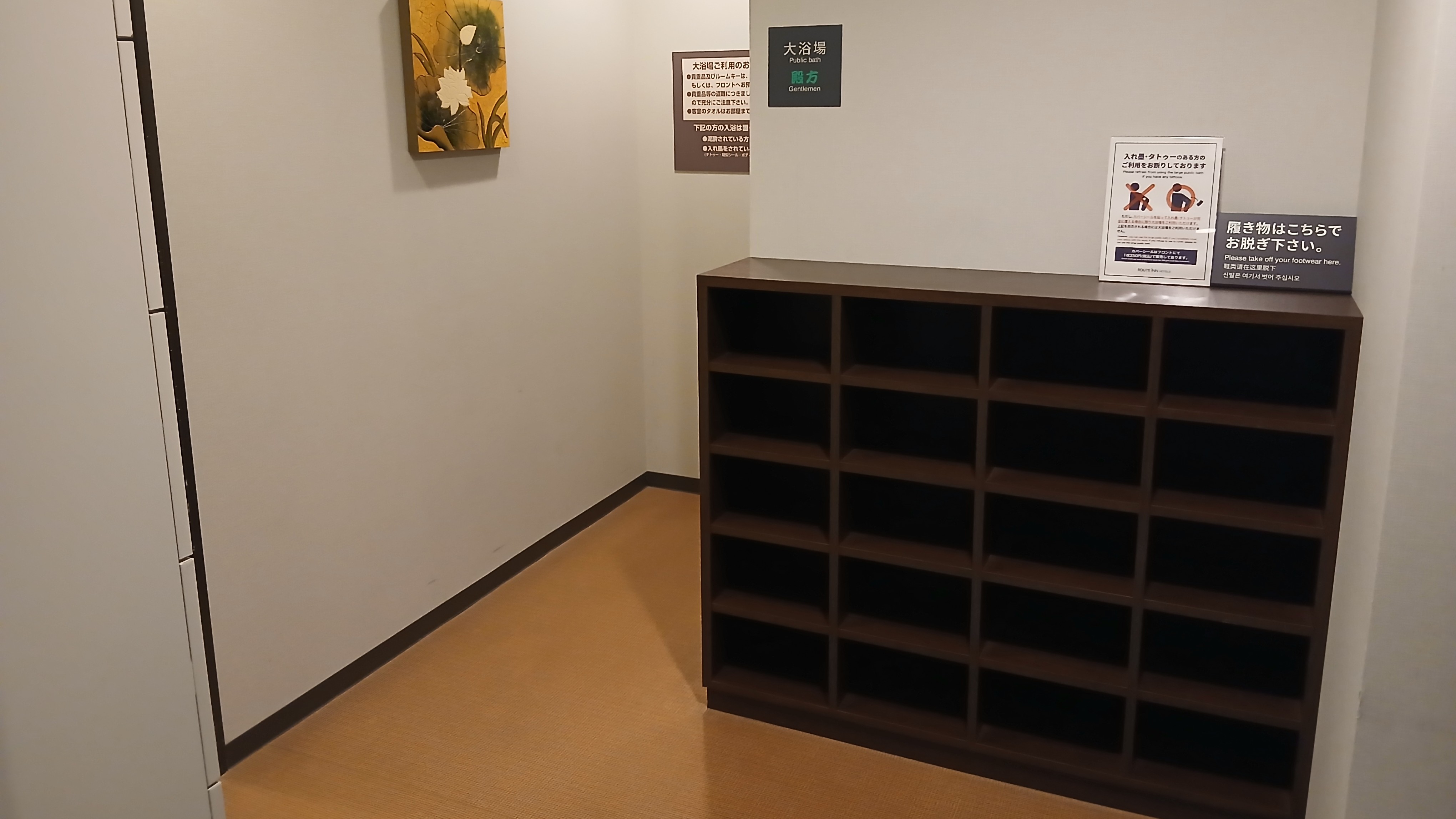◆ 大浴場入口に靴箱あり ◆