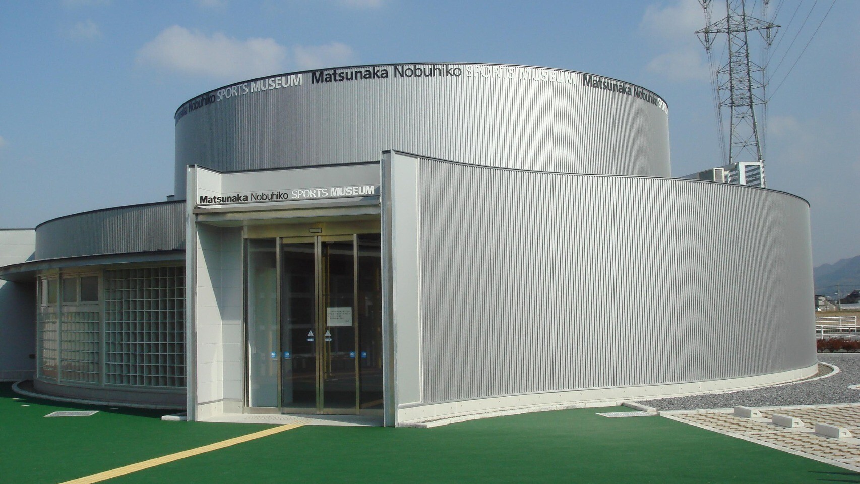 八代市松中信彦スポーツミュージアム