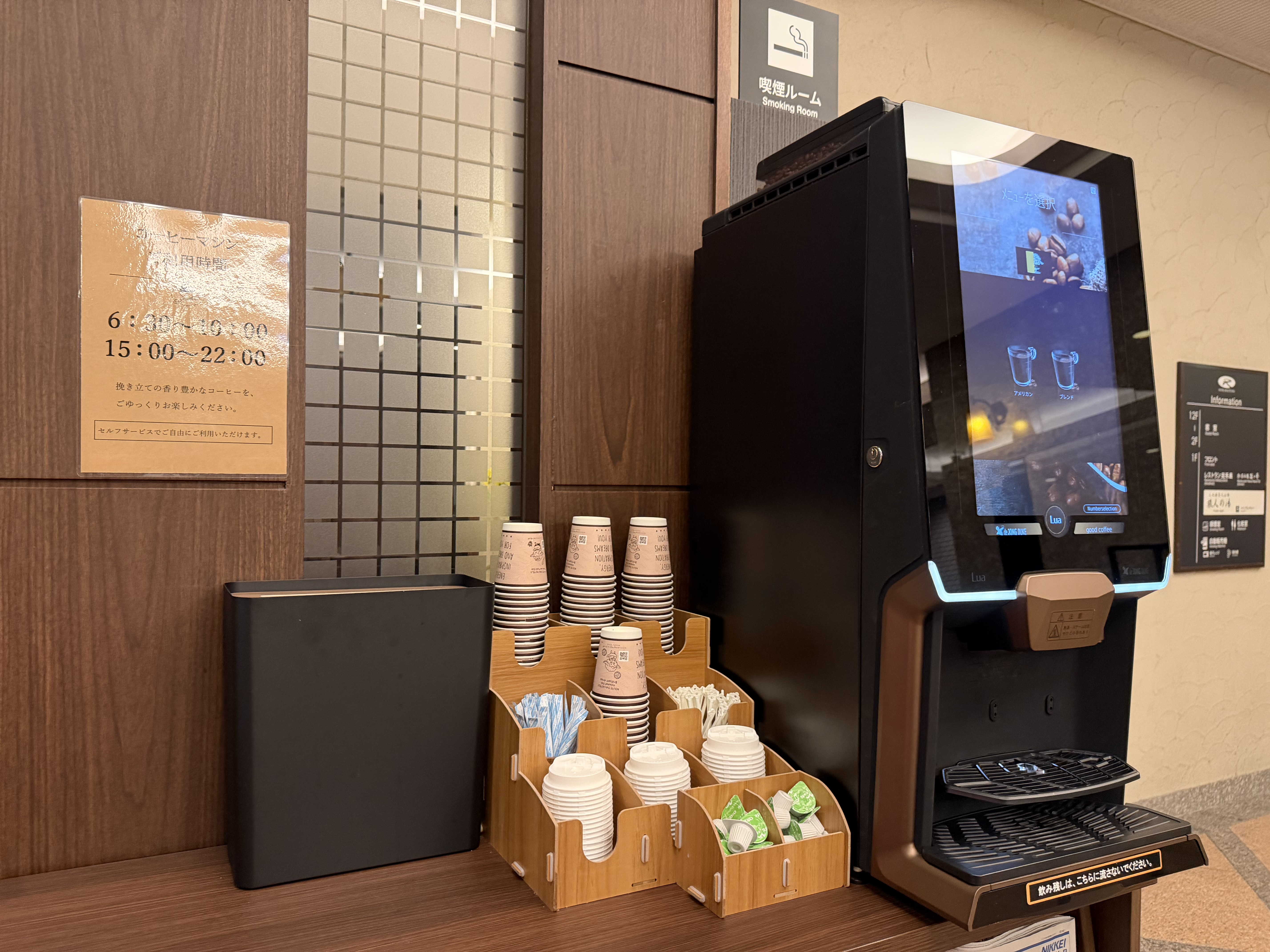 ホテルルートイン苫小牧駅前 - 写真 10