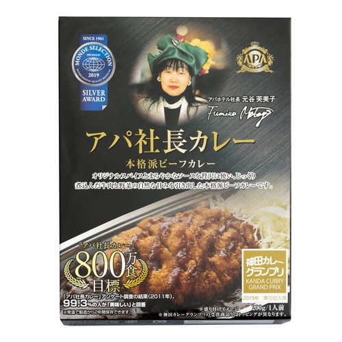 【朝食付(パンセット)・連泊不可】室数限定モニタープラン【アパ社長カレープレゼント】