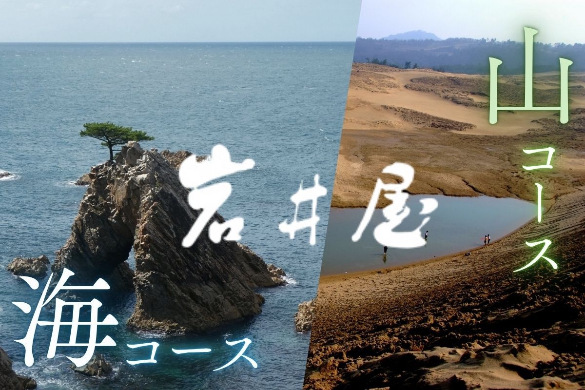 【岩井屋×日本料理 淳×サービスタクシー】連泊プラン＜２泊３日＞〇選べるコースで美酒美食を堪能〜星〜