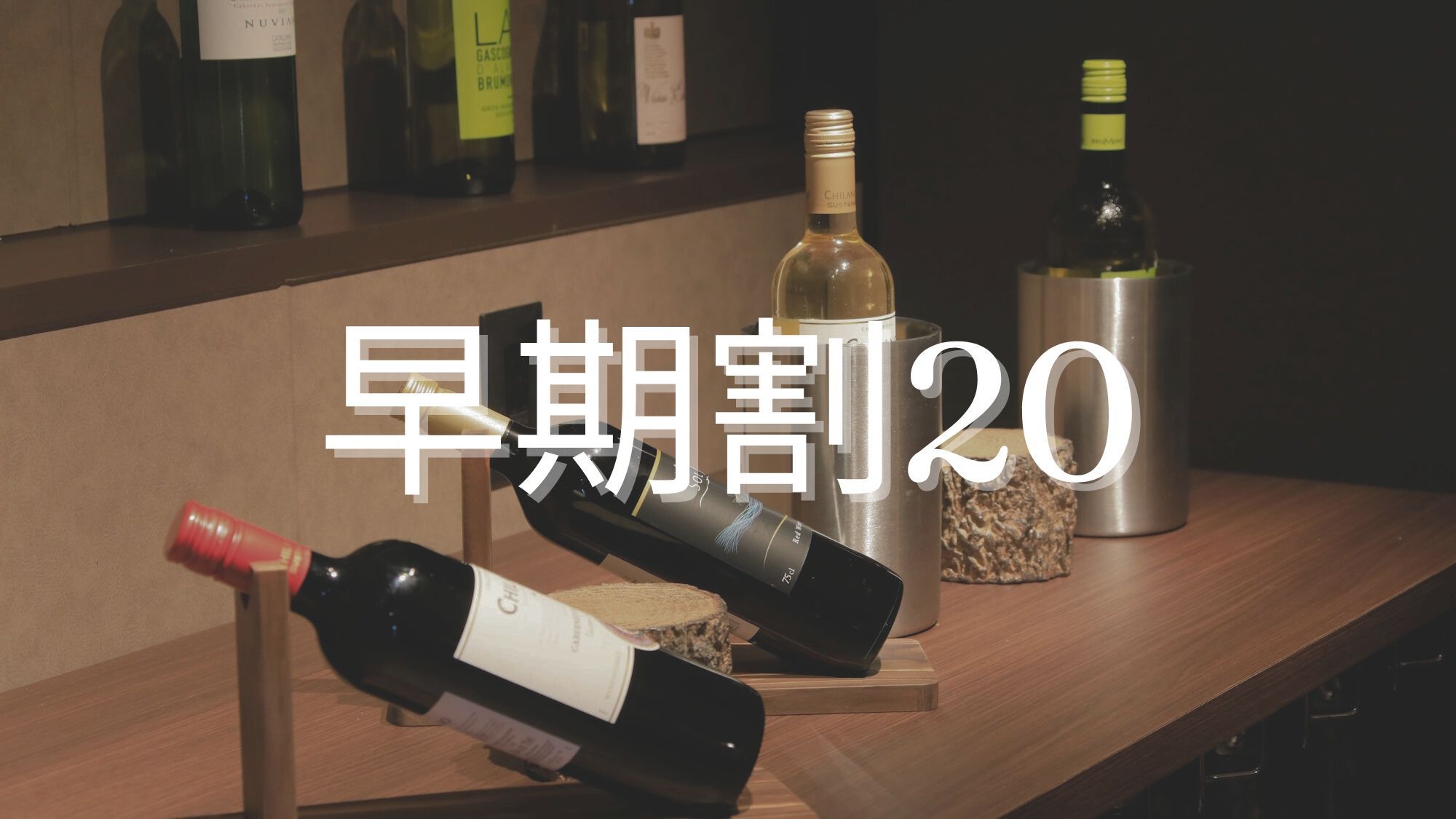 【さき楽20×スタンダード】お一人様最大4，400円OFFで大人の旅を＜★アゼリアコース／1泊2食＞