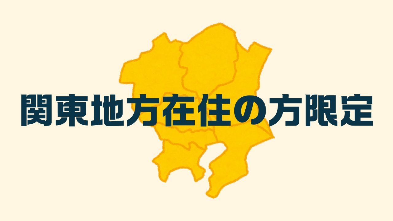 【関東地方在住の方限定】乾杯ワイン付き／近場で愉しむ美食旅＜■スペシャリテコース／1泊2食＞