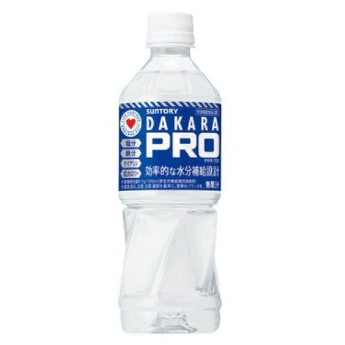 ★DAKARA PRO★付きプラン