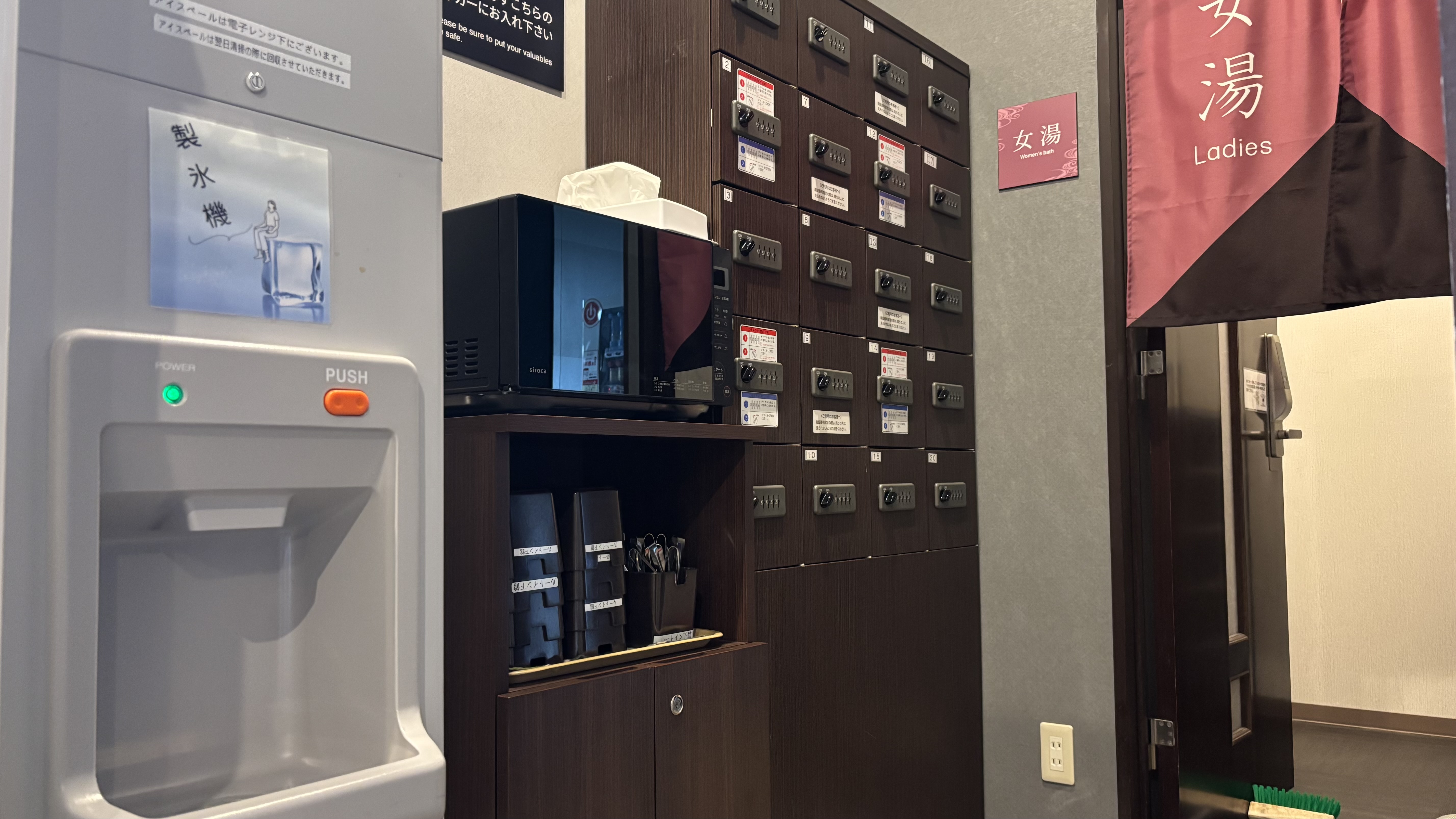 製氷機・電子レンジ・貴重品ロッカー