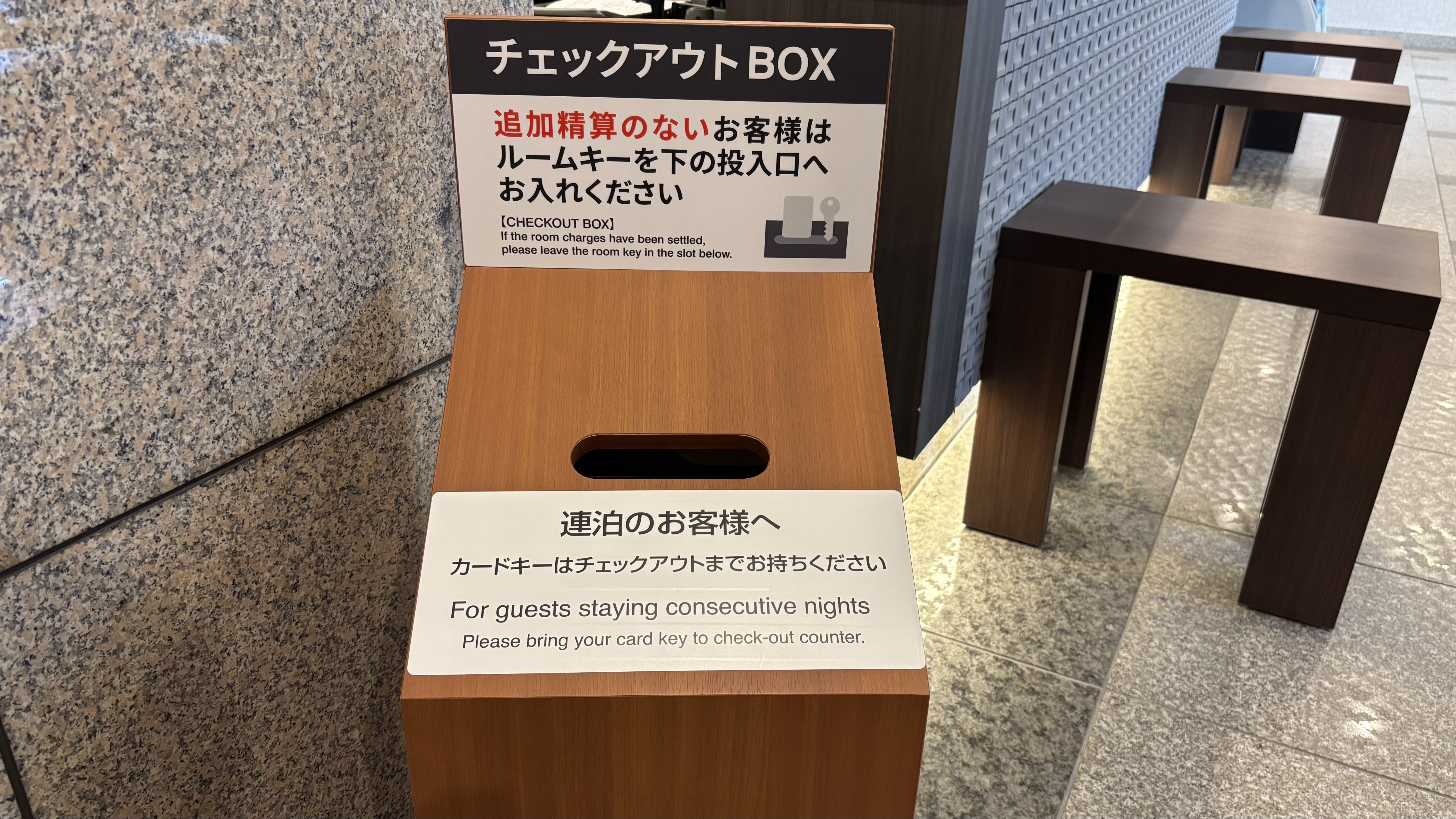 チェックアウトボックス