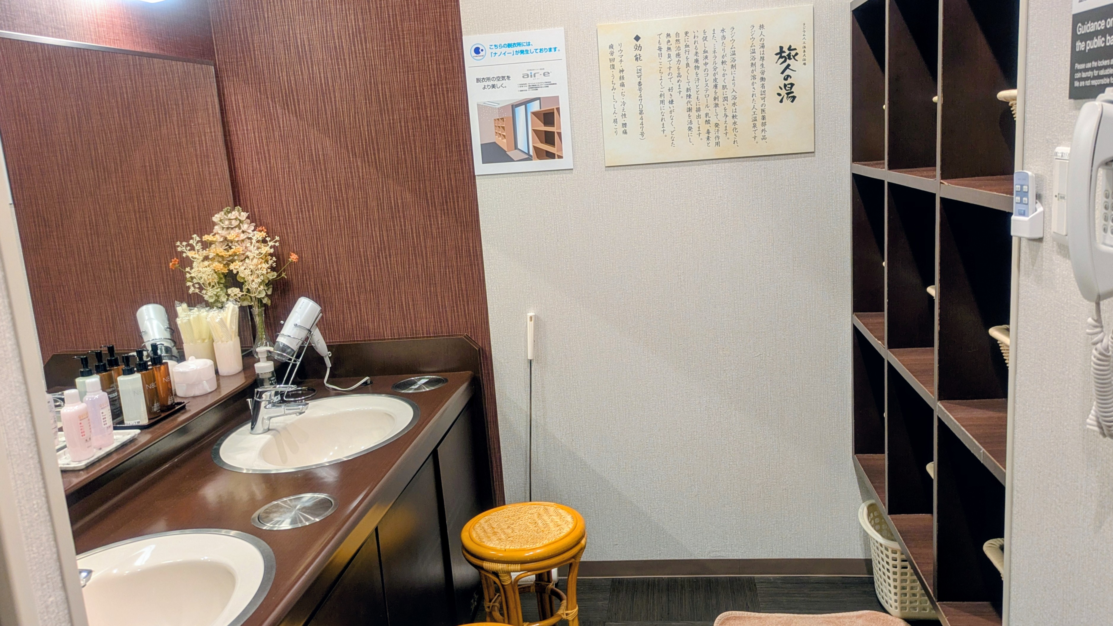 女性大浴場脱衣所