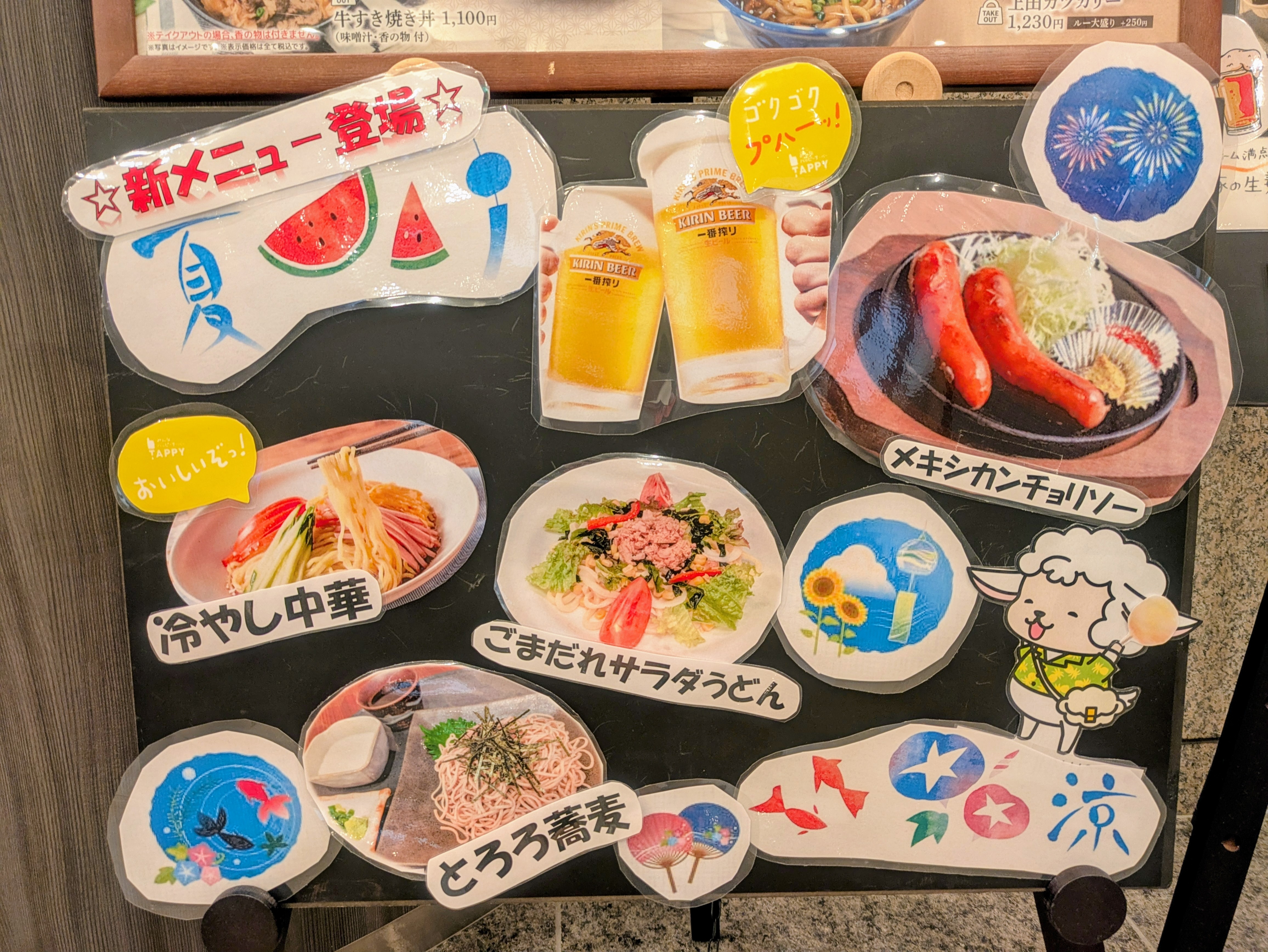 夏メニューボード