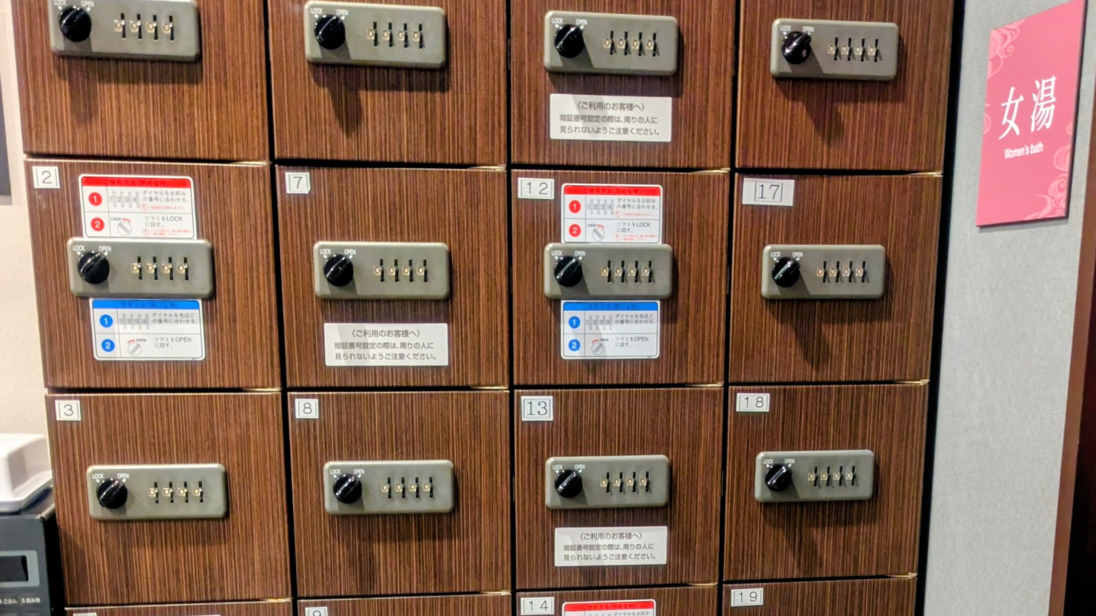 貴重品ロッカー