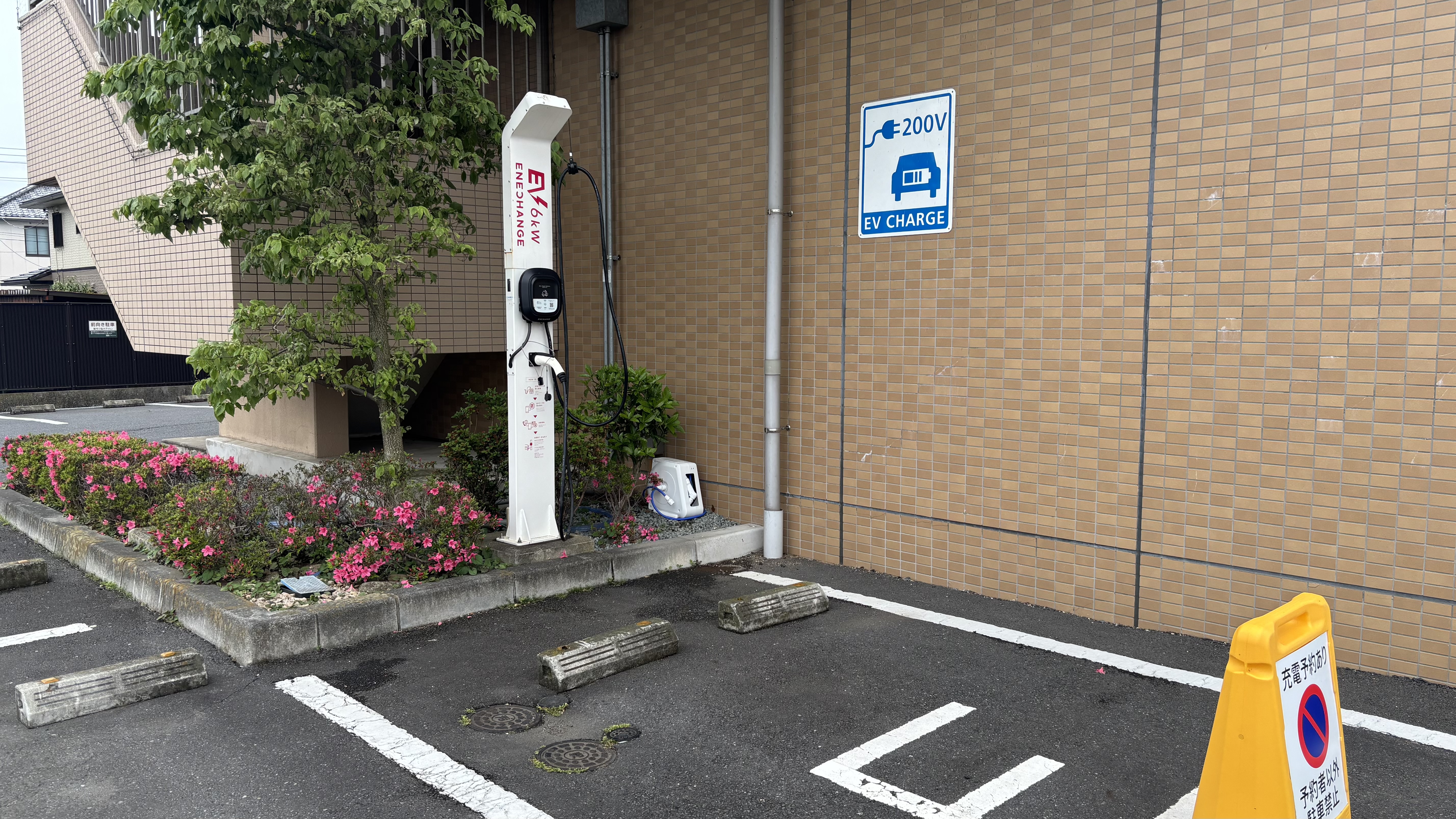 電気自動車充電スペース（ご予約者様優先）
