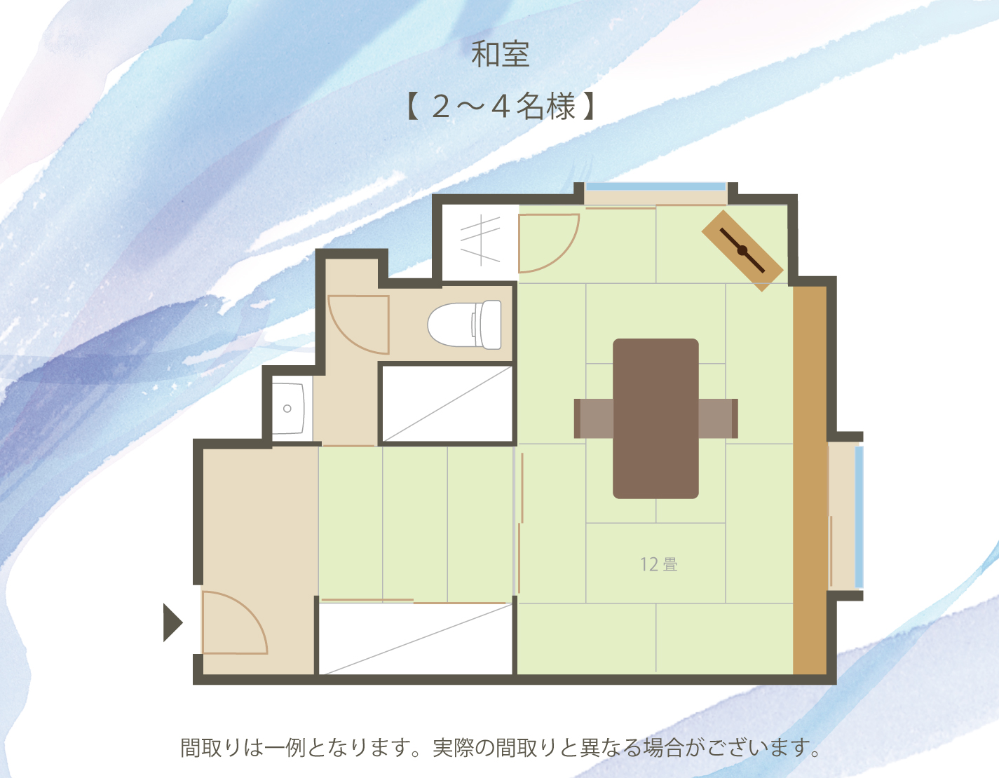 和室(２～４名様)