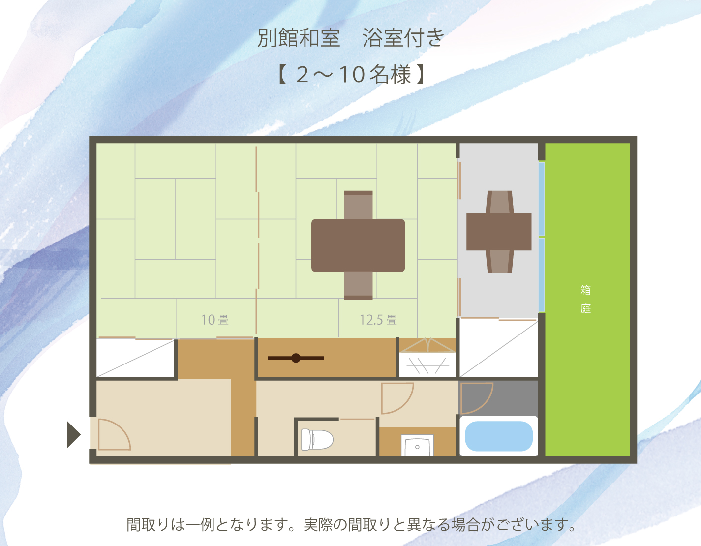 別館和室(浴室付き)