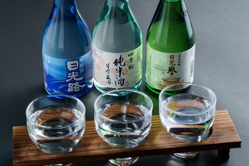 【栃木のお酒を満喫】3種類のお酒をお楽しみ！利き酒プラン！