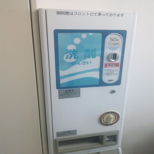 洗剤販売機（7F）