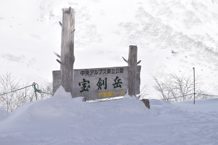 冬の宝剣岳