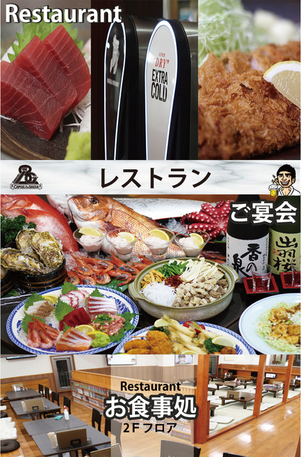 『朝食付プラン』　当館自慢のレストランの出来立て朝御飯付きのプランです！！