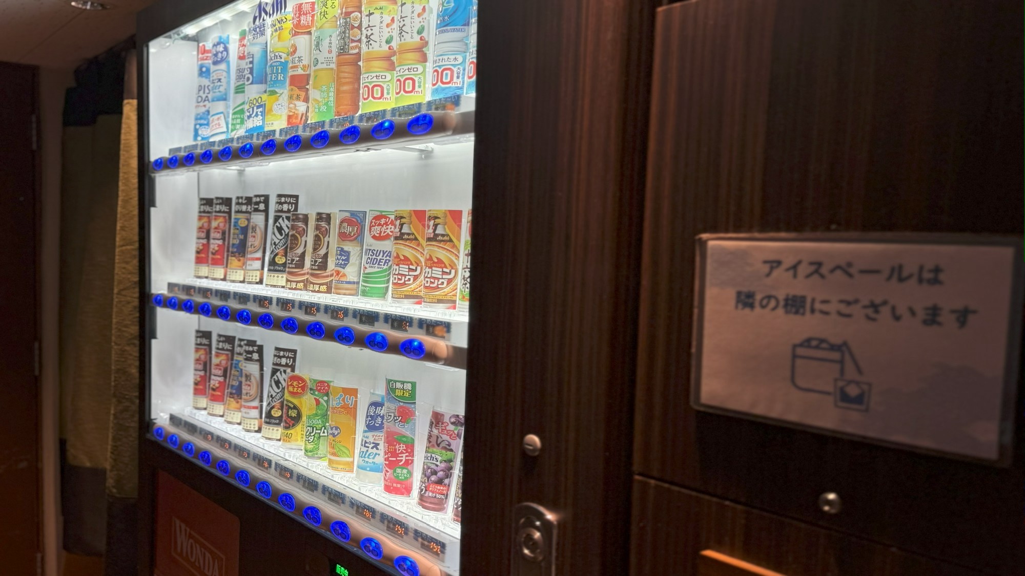 【自販機処】