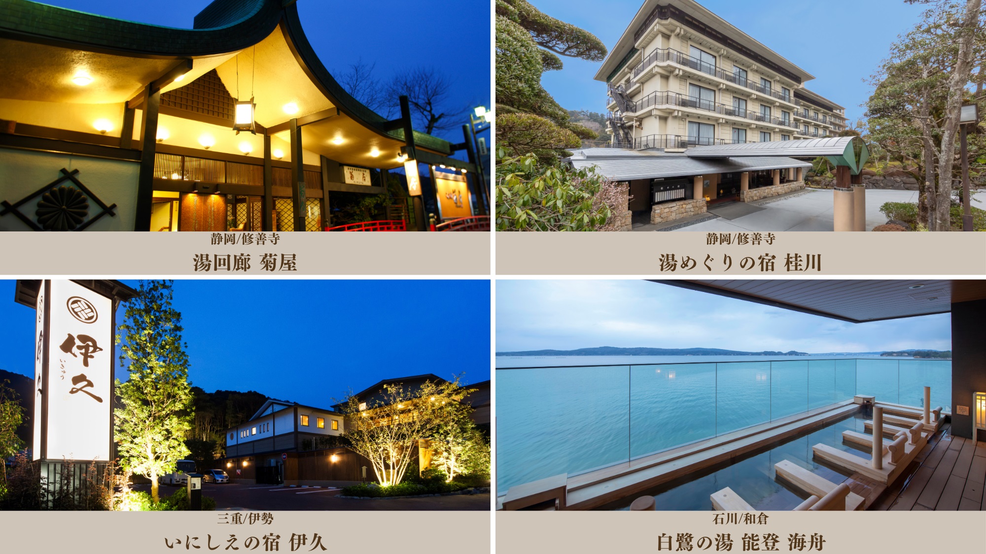 【共立リゾートの仲間たち】