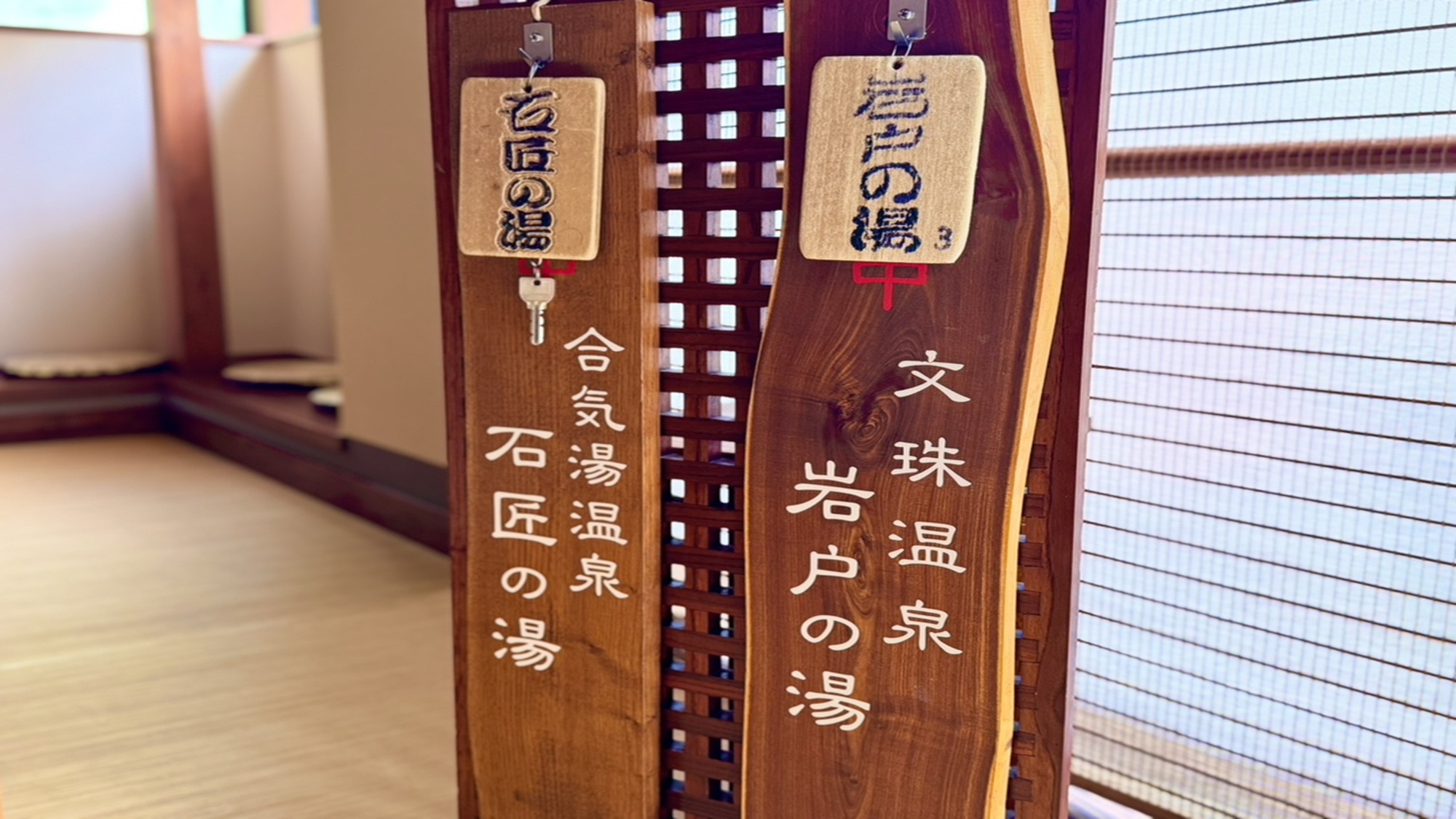 【湯上り処】