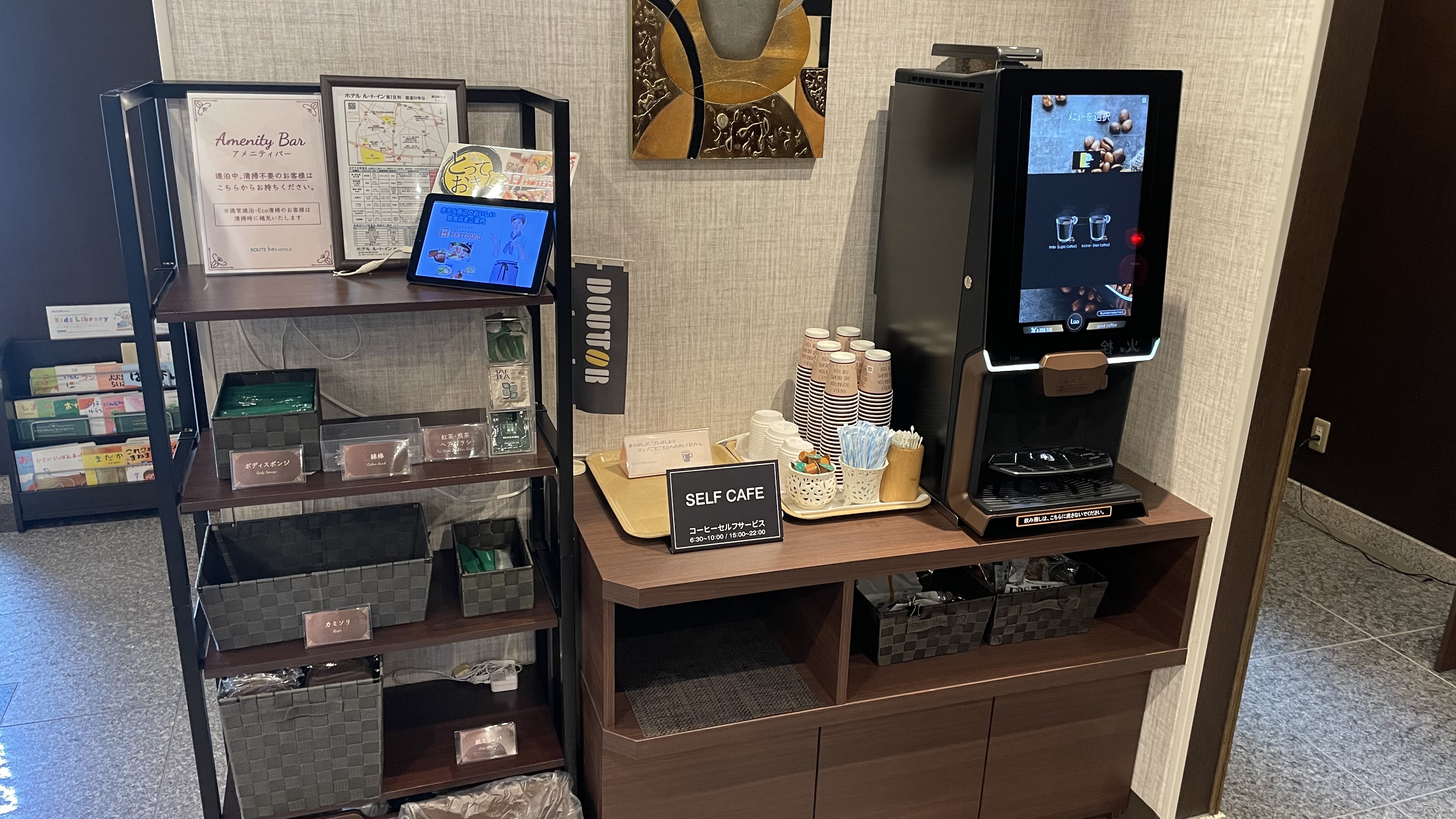 ウェルカムコーヒー