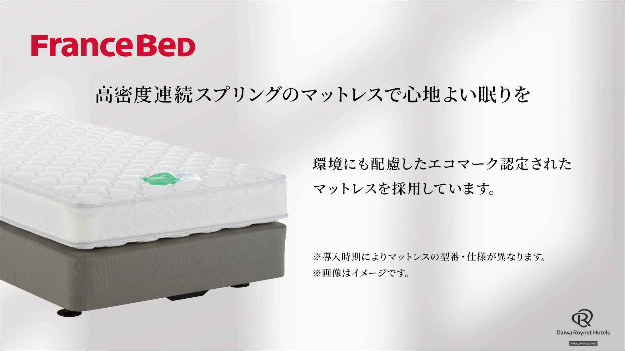 客室ベッド