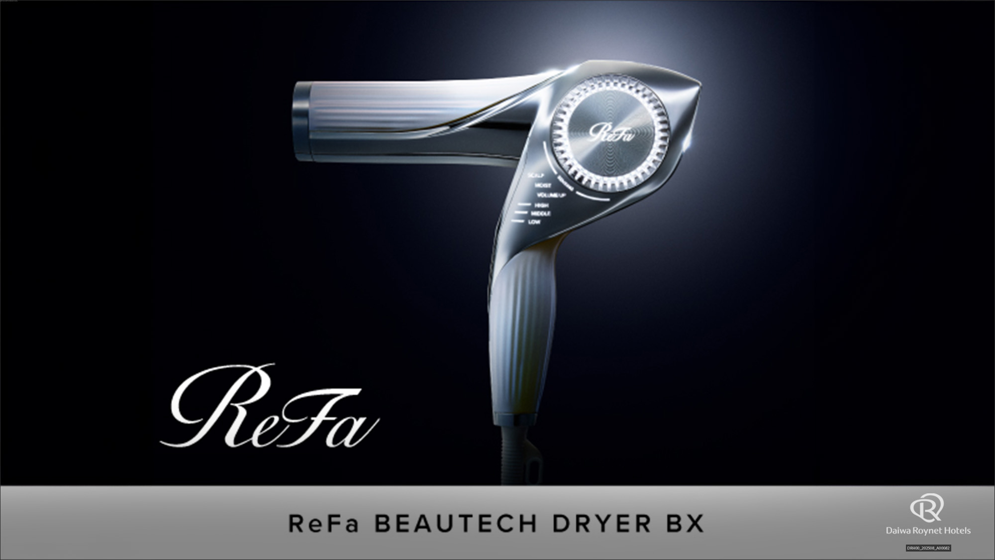 ReFa BEAUTECH DRYER BX（一部客室のみ）