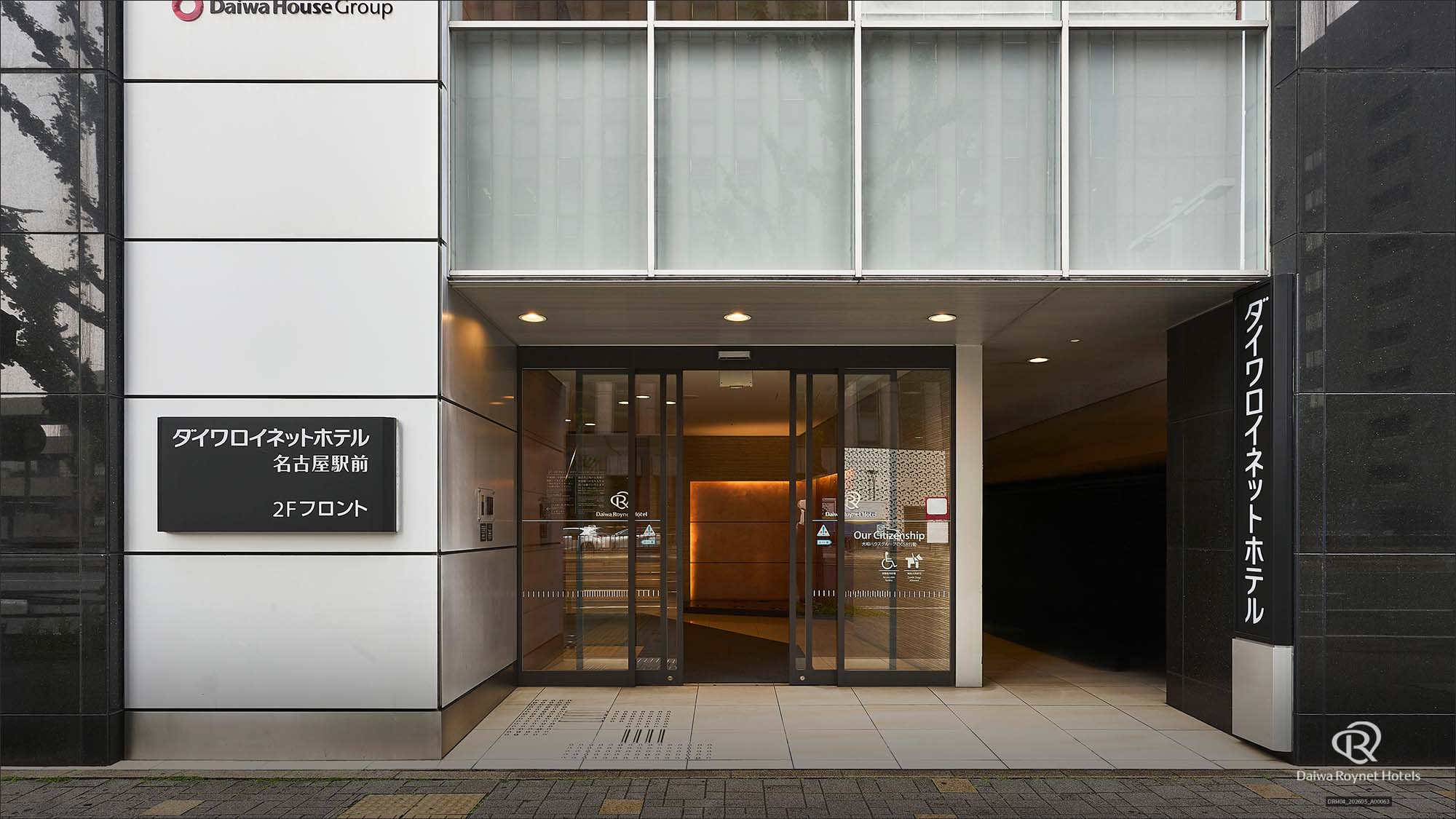 ダイワロイネットホテル名古屋駅前（２０２６年５月リニューアル） - 写真 85