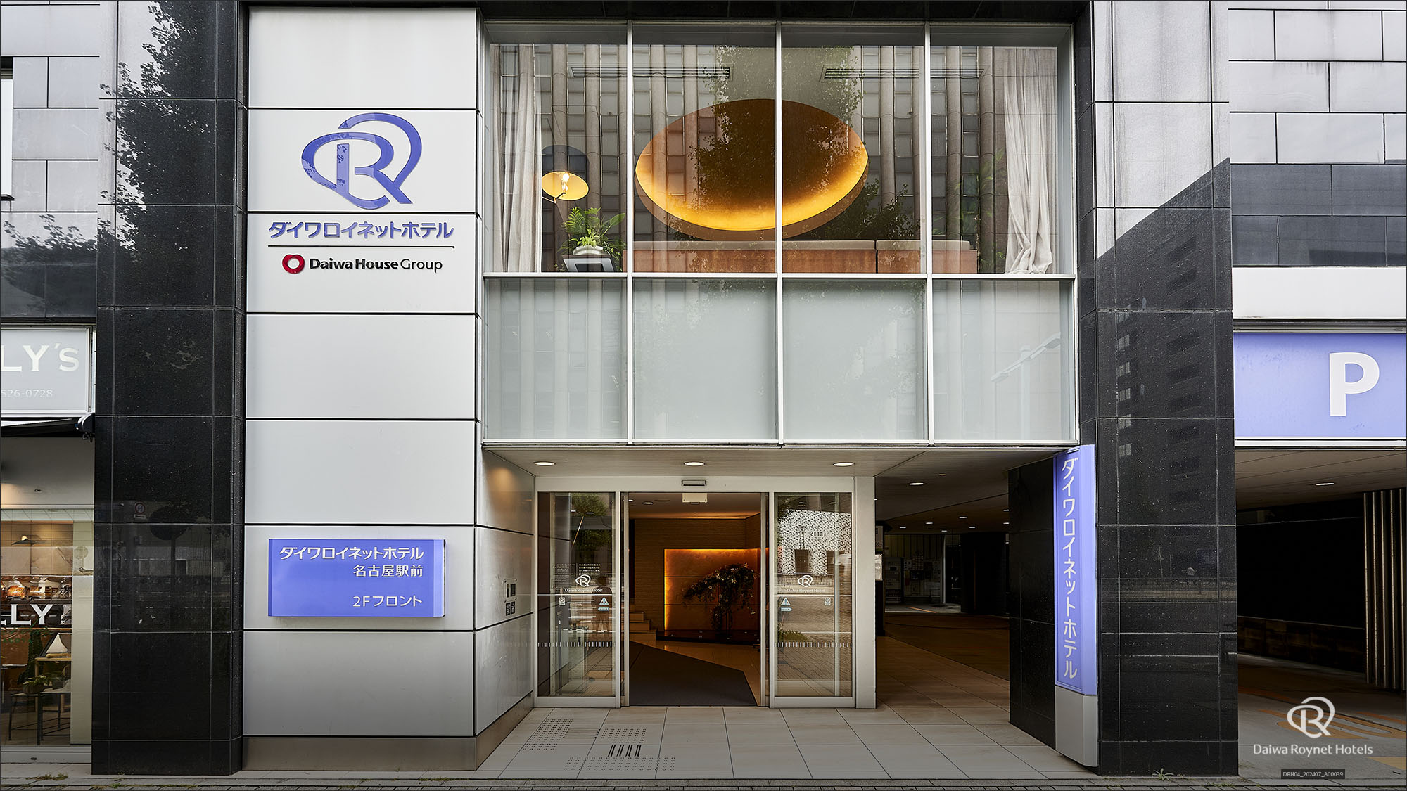 ダイワロイネットホテル名古屋駅前＿外観