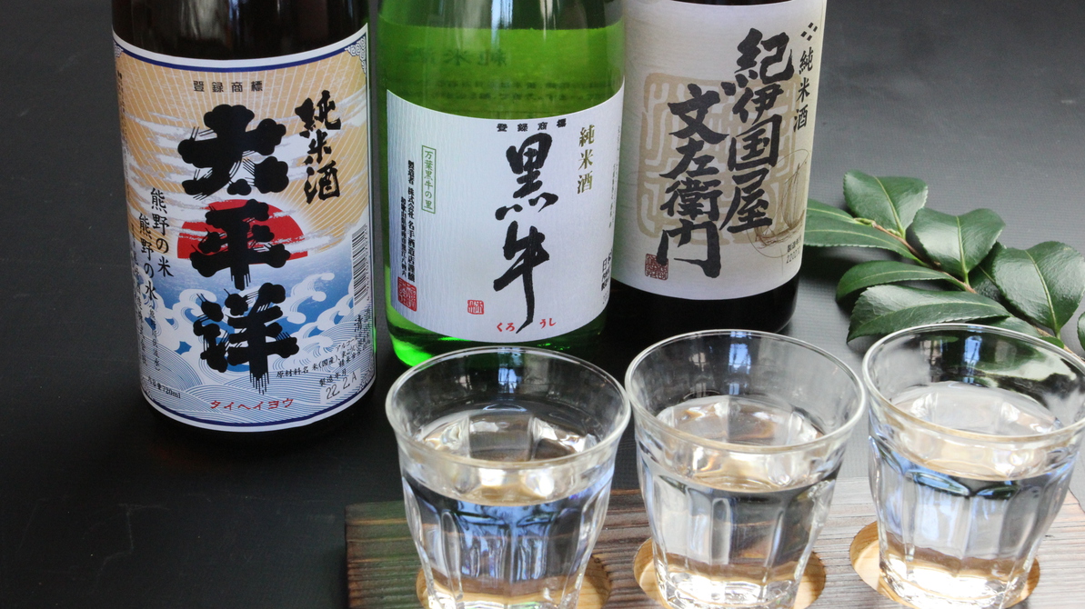 「旬の味わい会席」と和歌山県の「純米酒」を飲み比べセットにしたプランもございます。