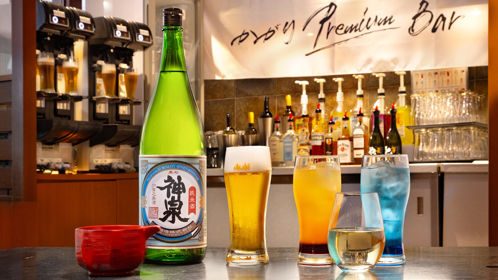 飲み放題（彩）