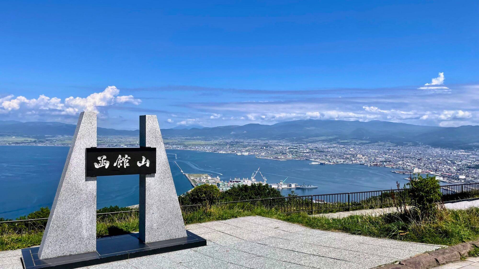 【函館山山頂展望台】車で約60分。函館市と近郊を一望できる展望台。風が強いため冬以外でも防寒は万全に