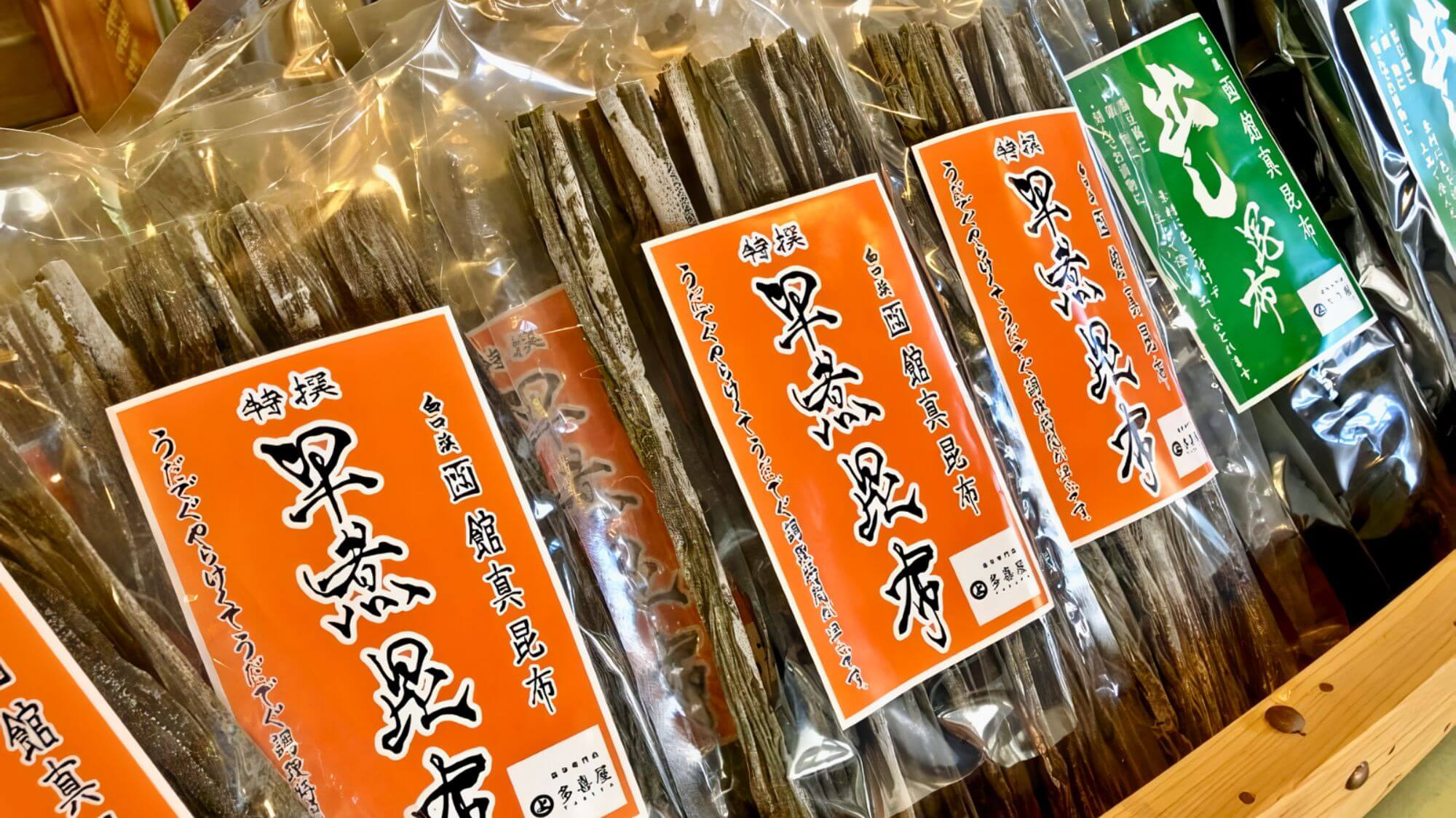 【真昆布】函館名産の最高級真昆布。上品な旨みと香りをご自宅でも。