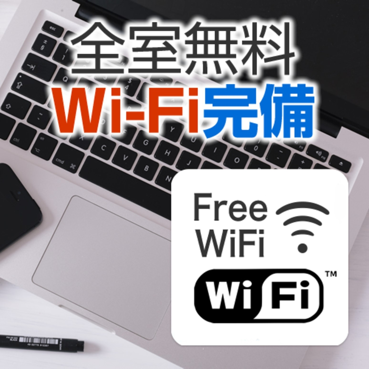 スタンダードプラン 朝食無料サービス