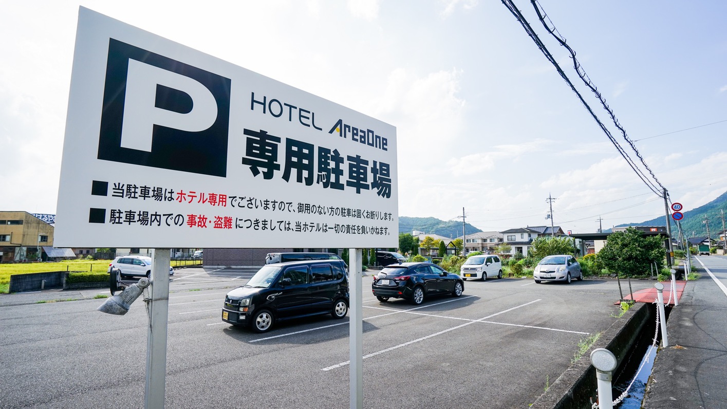 【大型車ドライバー応援！】駐車場無料プラン【素泊り】