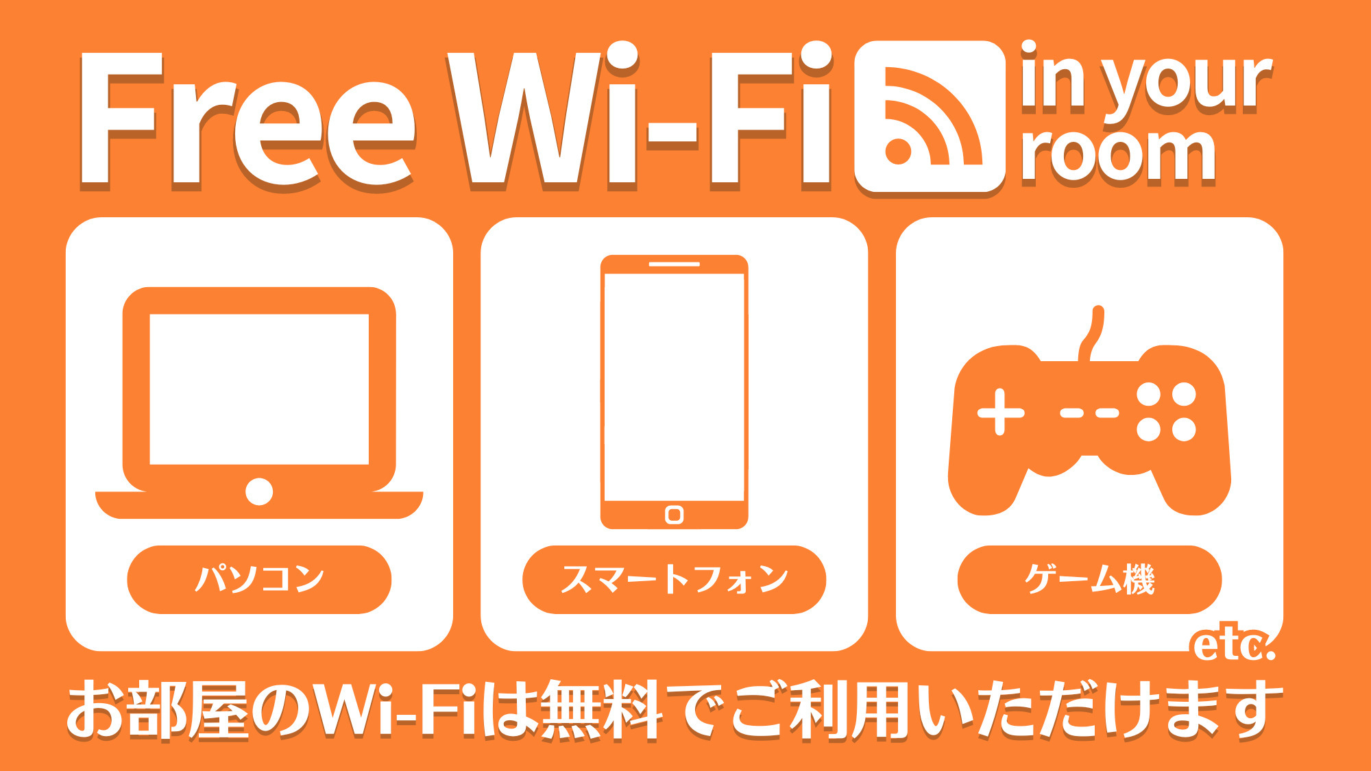FREEWi-Fi02