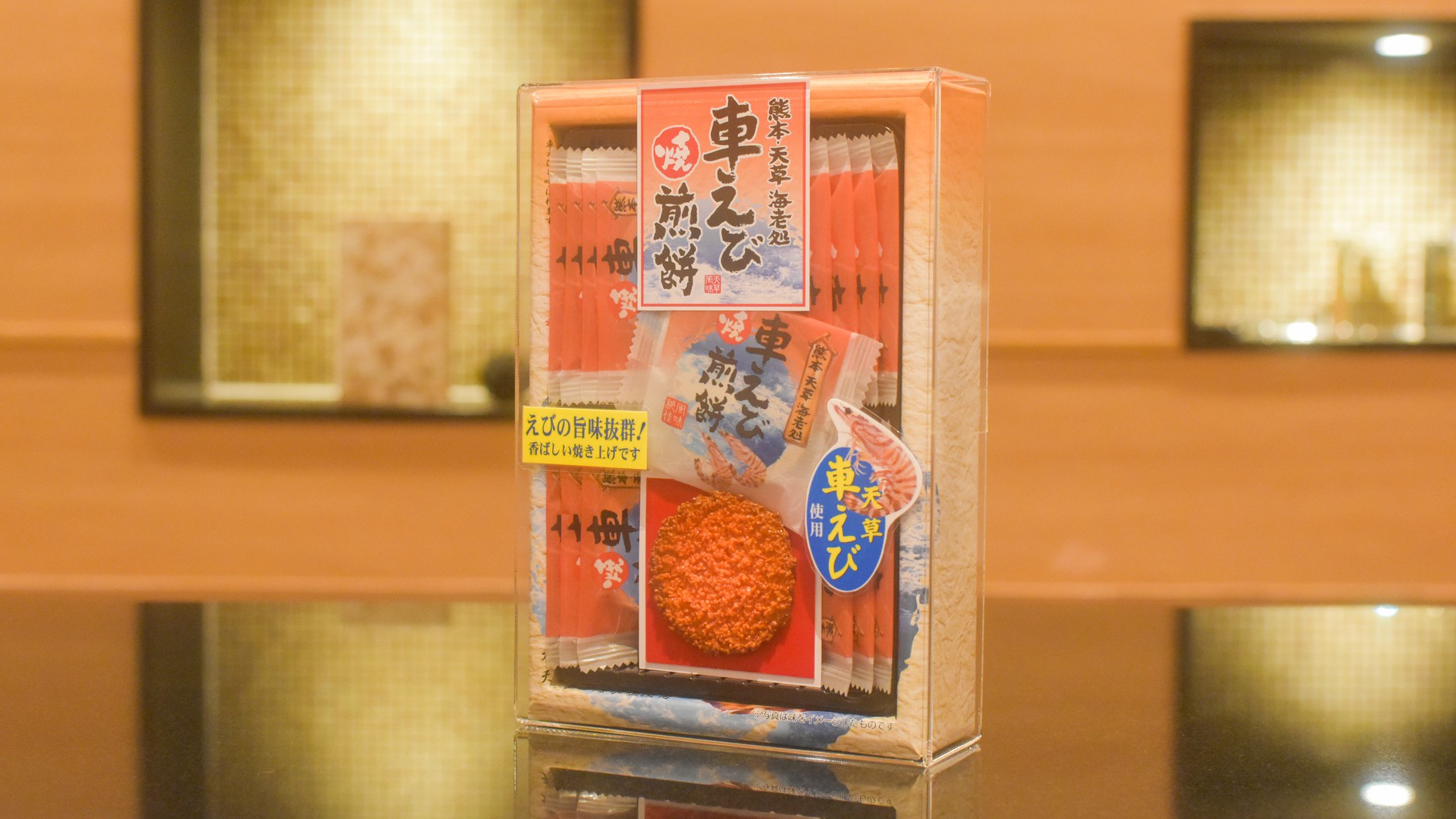 人気!熊本土産 車エビ煎餅