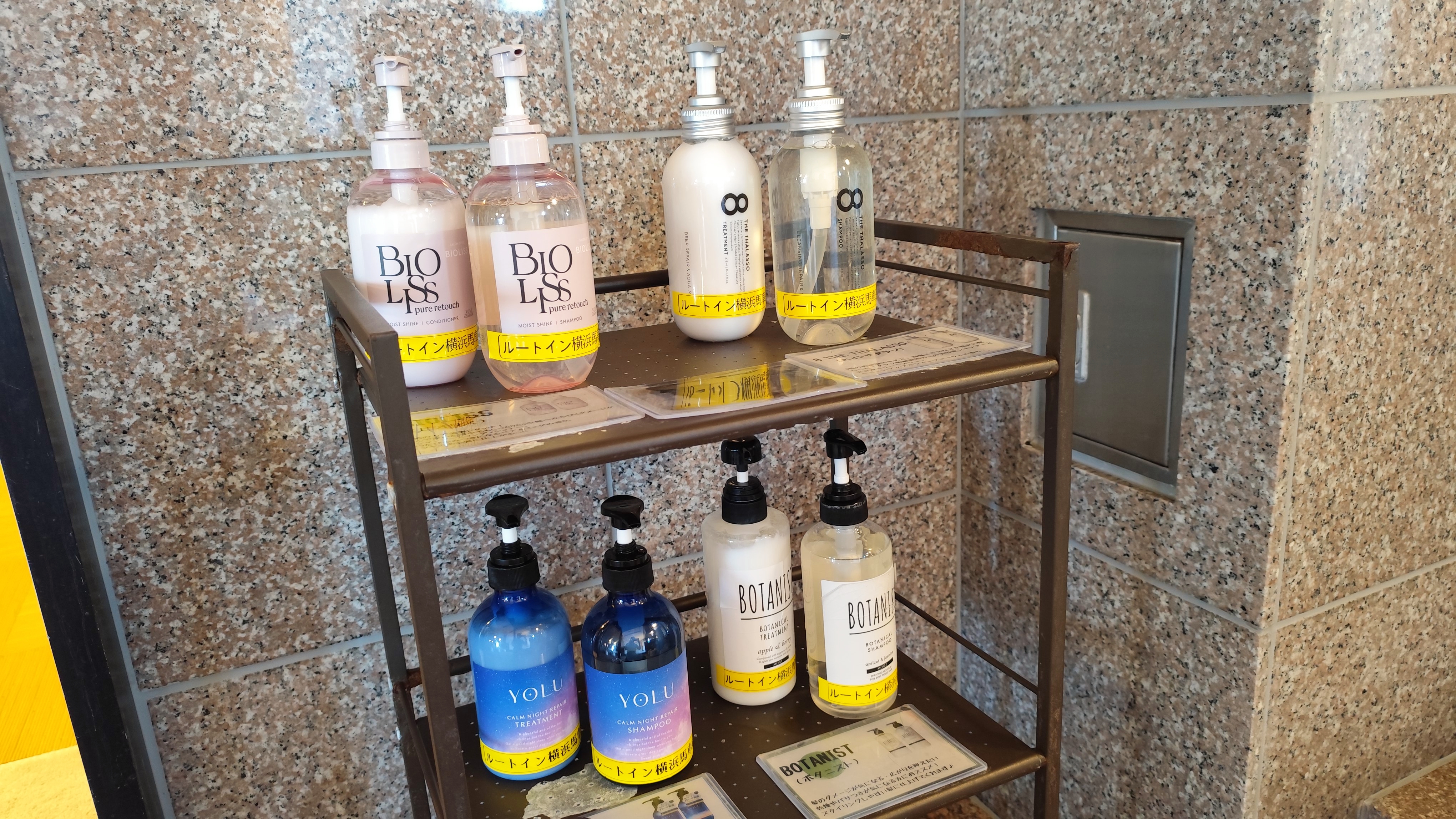 【女性大浴場限定】選べるシャンプー＆コンディショナーセット