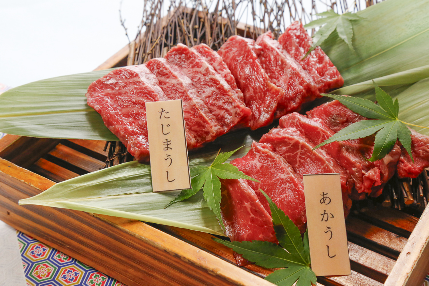 但馬牛肉と土佐あかうし肉