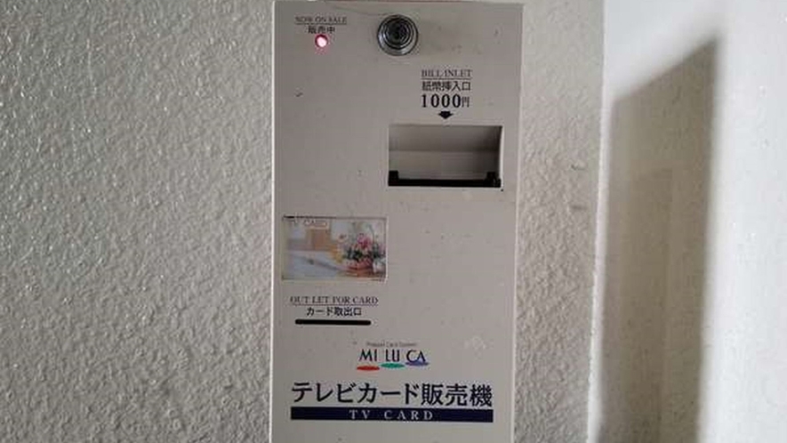 テレビカード販売機