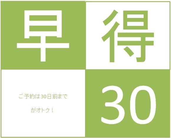 尾花ステイプラン朝食付【さき楽】
